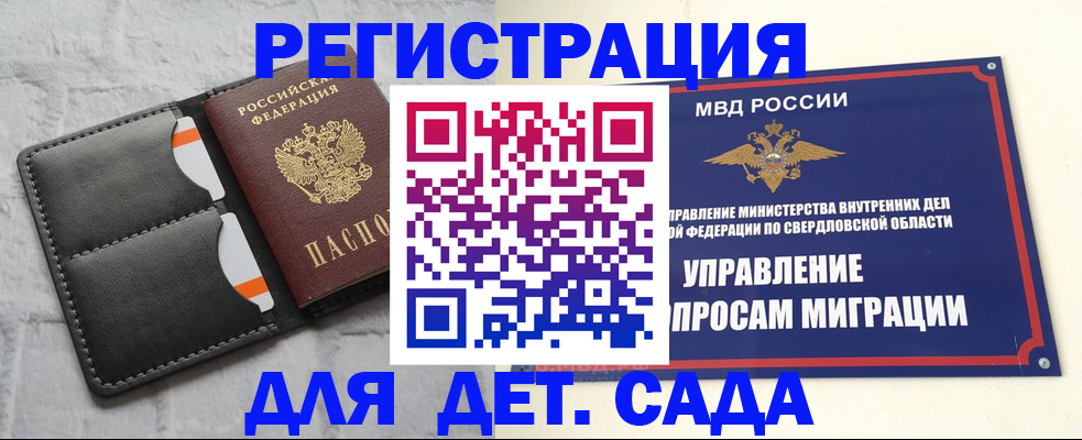 временная регистрация законно в Мелеузе